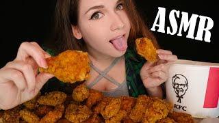 АСМР Итинг КФС  ASMR KFC Chicken   CRUNCHY EATING SOUNDS