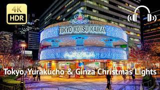 Skating Rink Opens Today at Tokyo Station! Yurakucho & Ginza Christmas Lights 2024 [4K/HDR/Binaural]