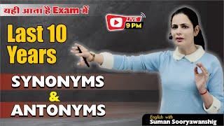 Synonyms and Antonyms For All Exams |Vocabulary Booster|Last 10 Years Synonyms & Antonyms| Suman Mam