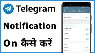 Telegram Par Notification Kaise On Karen | Telegram Ki Notification On Kaise Karen