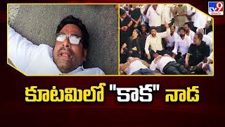 TDP VS Janasena At Kakinada : కూటమిలో "కాక" నాడ | MP Tangella Uday Srinivas | Diwali Crackers -TV9