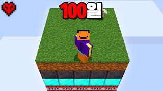 마인크래프트 랜덤 원 청크 100일 생존기