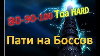 Summoners War - 80-90-100 ТоА HARD гайд по этажам и подбор пати + Финал ТУРНИРА с призами 