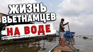 Вьетнамская деревня Жизнь на воде Камбоджа 2022 Vietnamese Village Water Life Cambodia 2022