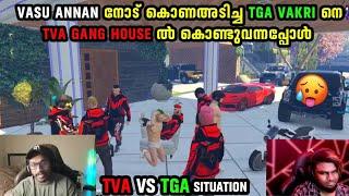 VASU ANNAN നോട്‌ കൊണഅടിച്ച TGA VAKRI നെ TVA GANG HOUSE ൽ കൊണ്ടുവന്നപ്പോൾ | TVA VS TGA | SITUATION