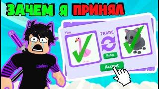 СЛУЧАЙНО ЗАТРЕЙДИЛ ФЛАМИНГО на СЕРОГО КОТА ?? Адопт Ми Роблокс – Adopt Me Roblox