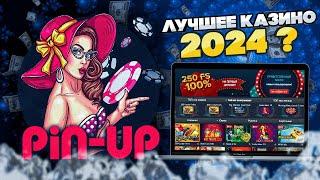  Я ПОДНЯЛСЯ БЛАГОДАРЯ ЭТОМУ КАЗИНО - ПИН АП ОБЗОР 2024 | Пин Ап Зеркало | Pin Up Промокод