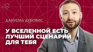 Как найти решение в любой ситуации? // Каббала Центр