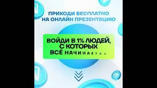 Старт нового Мега  Проекта!