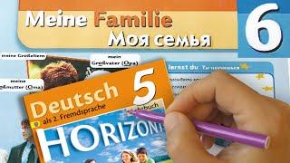 Немецкий язык 5 класс - учебник "Горизонты" Аверин, разбор с переводом [6 глава, тема - СЕМЬЯ]