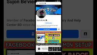 Facebook Black Badge | How to Get Black Verification  | Facebook Black Tick#facebook #verification