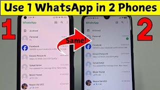 How to Use 1 WhatsApp Account in 2 Phones with Same Number 2025