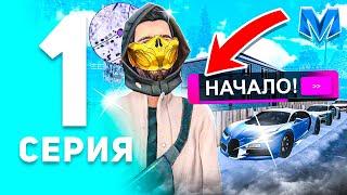 ПУТЬ К ТОП-1 СЕМЬЕ НА МАТРЕШКА РП #1. НАЧАЛО НОВОЙ ИСТОРИИ НА MATRESHKA RP. (CRMP MOBILE)