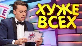 ХУЖЕ всех! | RYTP - Лучше всех!