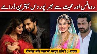 Top 10 Most Popular Pakistani Romantic Dramas | Heart Touching Dramas