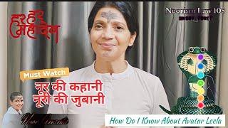 Kalki Avatar | How Do I Know | Noor Ki Kahani Noorie Ki Jubani | Self awareness |  ️️️