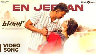 Theri Songs | En Jeevan Official Video Song | Vijay, Samantha | Atlee | G.V.Prakash Kumar