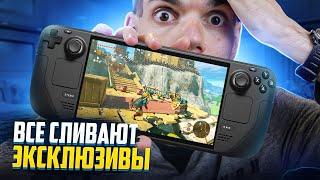 Эксклюзивы Nintendo Switch на ПК (уже...) Но когда официально?