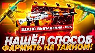 ФОРС ДРОП БАГ НА БАЛАНС! FORCEDROP ТАКТИКА ИГРЫ КАК ВЫБИТЬ ДОРОГО ДРОП 100%!