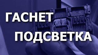 Монитор Samsung 932BF. Гаснет подсветка. Ремонт инвертора / трансформатора