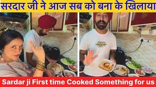 Sardar ji Made Somthing For us in Kitchen | ਅੱਜ ਤੁਹਾਨੂੰ ਦਿਖਾਉਂਦੇ ਆ ਸਰਦਾਰ ਜੀ ਦੀ ਕੁਕਿੰਗ | #kitchen