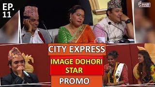 City Express - Image Dohori Star with Babita Baniya Jerry & Arjun Khadka - EP.11 - PROMO