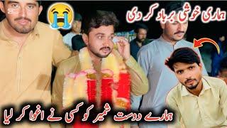 Mere dost Shameer Ko Kisi ne kidnap kar liya  ہماری خوشی برباد کر دی