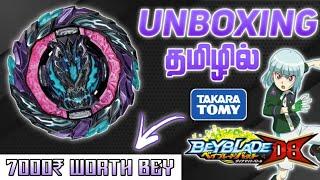 ROAR BAHAMUT Review in TAMIL   | 7000₹ WORTH BEY | Beyblade Burst DB | TakaraTomy | MTT