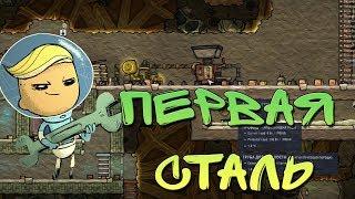 Металлургический станок Oxygen Not Included launch upgrade Астероид Рощевица