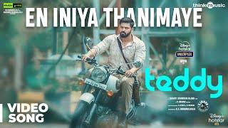 Teddy  | En Iniya Thanimaye Video Song | Arya, Sayyeshaa | D. Imman | Shakti Soundar Rajan