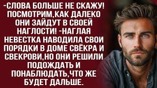 Терпение всё больше напоминало чрезмерно надутый шар,который вот-вот лопнет!