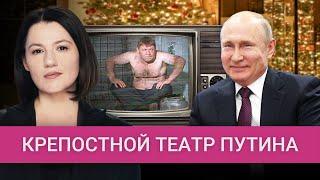 Корпоратив для Путина. Как он и его друзья развлекаются на праздниках