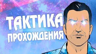 Как пройти миссию с вертолётом GTA Vice City [Android/iOS/PC]