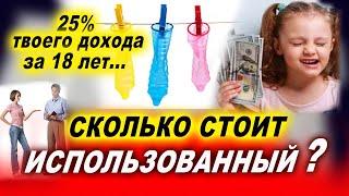 После кекса забирай использованный презерватив с собой! | Евгений Грин