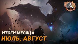 ArcheAge. Новый сервер «Мираж». Глобальный ребаланс на Корее