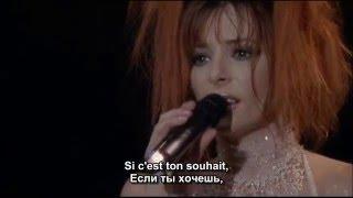 Mylene Farmer  Dernier Sourire с русскими субтитрами