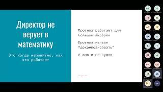 #UDM17 06 Экзоскелет для плановика: Simplex-метод помогает планировать производство, Михаил Скворцов