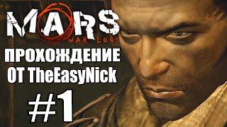 Mars: War Logs. Прохождение. #1. Лагерь-19.