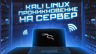 ПРОНИКНОВЕНИЕ НА СЕРВЕР. CTF, VULNHUB, JANGOW01