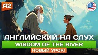 Поучительный рассказ на английском для начинающих (А2)  Английский на слух