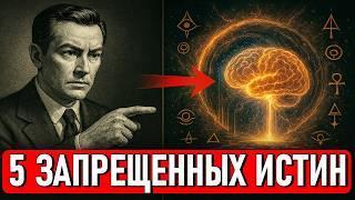 5 вещей, о которых тебе никогда не рассказывали о ментальной энергии — потому что это против системы