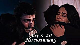 Alaz & Asi - По полюшку