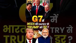 Trump vs India? G7 Entry Creates Tension!  #trumpmodi #g7summit2025 #indiausrelations