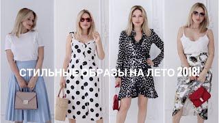 Лучшие Покупки на Скидках - одежда, обувь и сумки Asos, Lamoda, Mango, Camelia Roma