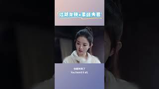 謝允隱瞞皇帝身份被周翡知道後，瘋狂撒嬌道歉#甜寵#cdrama #lovestory  #趙麗穎 #王一博