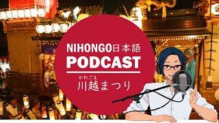 上手な日本語の話し方と日本の祭り (Japanese Radio for Listening Practice)