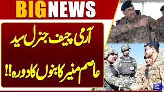 Breaking! Army Chief General Syed Asim Munir Visits Bannu!! | ISPR | Dunya News