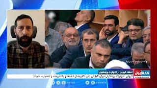 انتقاد کیهان از سخنان پزشکیان درباره دخالت خامنه‌ای در انتخاب کابینه