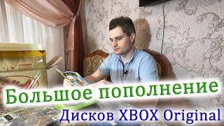 Пополнение коллекции дисков XBOX ORIGINAL