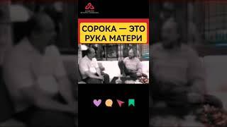 Сорока — рука матери.. #сундаков #лингвистика #славяне #русь